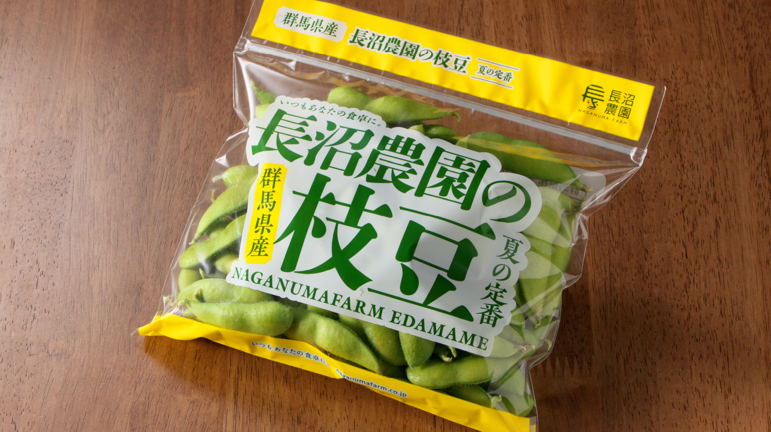 長沼農園の枝豆